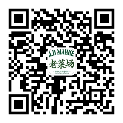 建国门老菜场公众号二维码