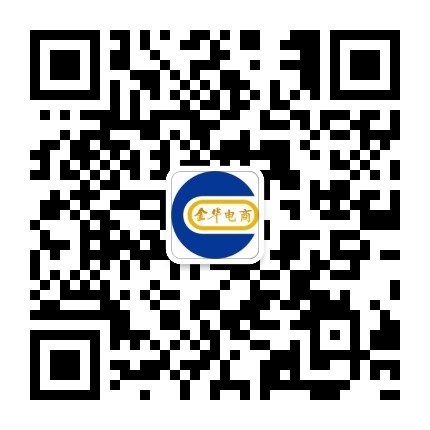 金华电商中心公众号二维码