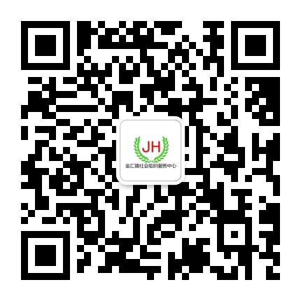 金汇镇社会组织服务中心公众号二维码