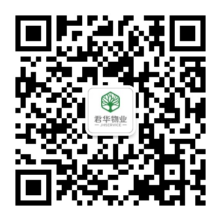 君华物业公众号二维码