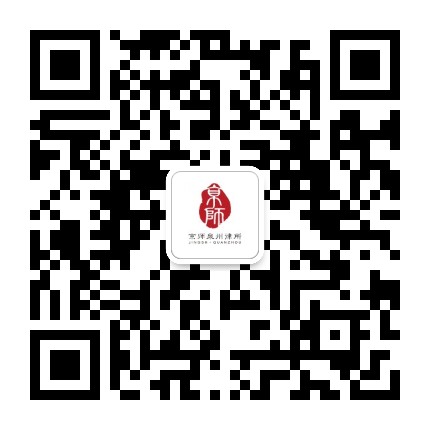京师泉州律所公众号二维码