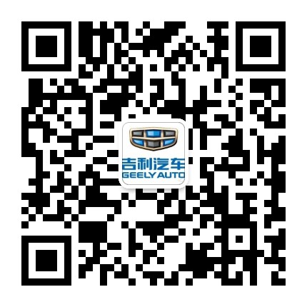 靖江苏靖吉利汽车公众号二维码