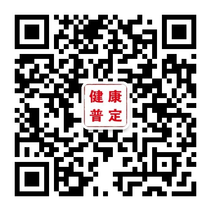 健康普定公众号二维码