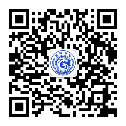 嘉陵公安公众号二维码