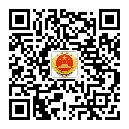 九龙坡检察公众号二维码