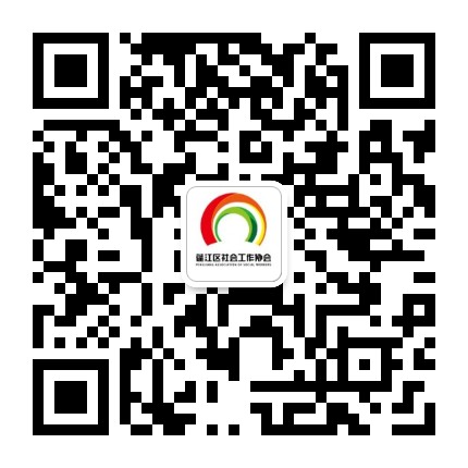 江门蓬江社协公众号二维码