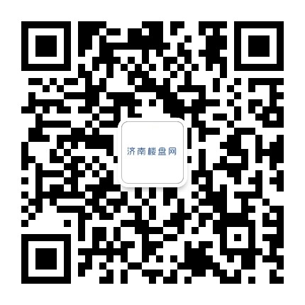 济南楼盘网公众号二维码