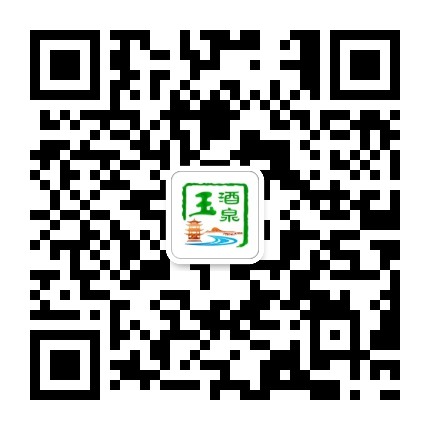 玉酒泉公众号二维码