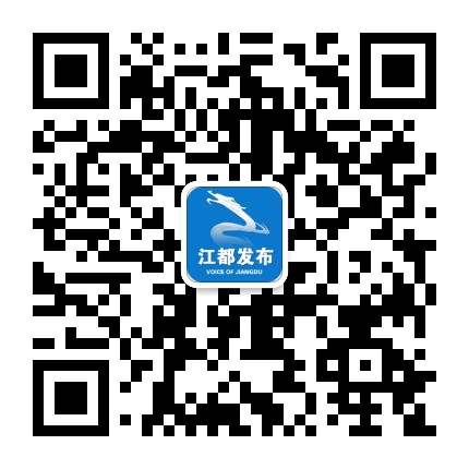 江都发布公众号二维码