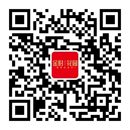 怀化金时花园公众号二维码
