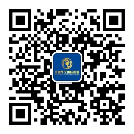 金视华艺国际影城成都店公众号二维码