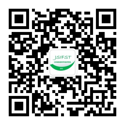 江苏省食品科学与技术学会公众号二维码