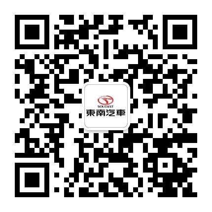金泰福悦东南汽车公众号二维码