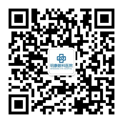 揭西明康眼科医院公众号二维码