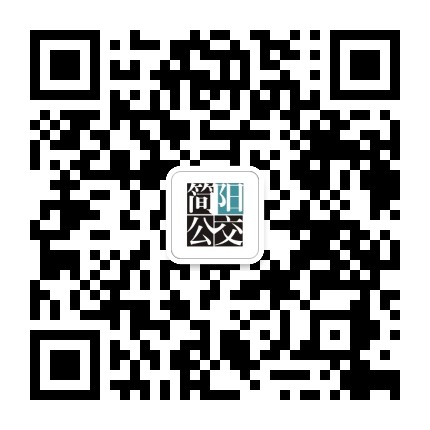 简阳公交公众号二维码