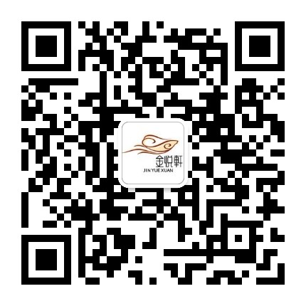 金悅軒餐飲官方微信公众号