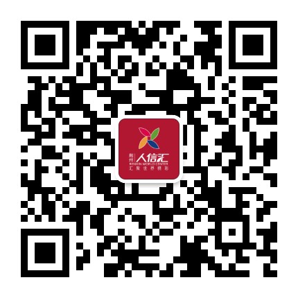 荆州人信汇公众号二维码