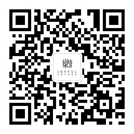 琂乐堂 Joyful Art Gallery
