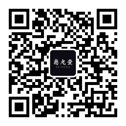 惠光堂KEIKODO官方微信公众号