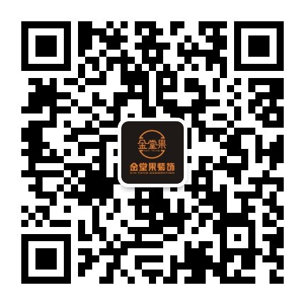 金堂果装饰公众号二维码