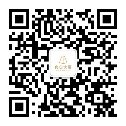 良安大厦公众号二维码