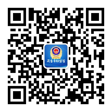 两当县市场监督管理局公众号二维码