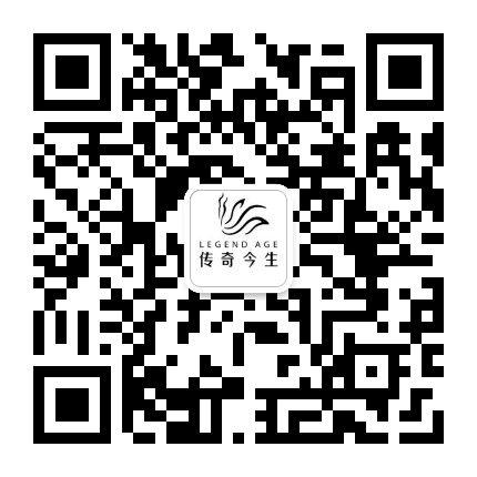 传奇今生总代理官方微信公众号