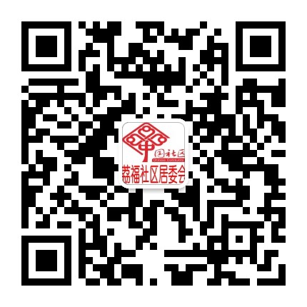 龙凤荔福社区公众号二维码