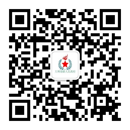 林海茶乡大坝场公众号二维码