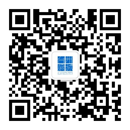 台州府城公共艺术节公众号二维码
