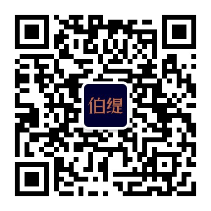 伯缇实业官方微信公众号