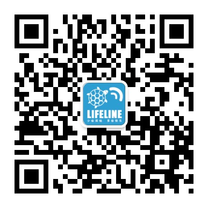 LIFELINE官方微信公众号