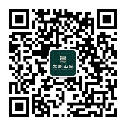 廉江龙湖山庄公众号二维码