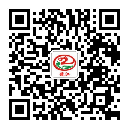 德庆龙江实业公众号二维码