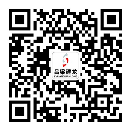 吕梁建龙公众号二维码