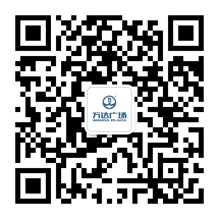 营口站前万达广场公众号二维码