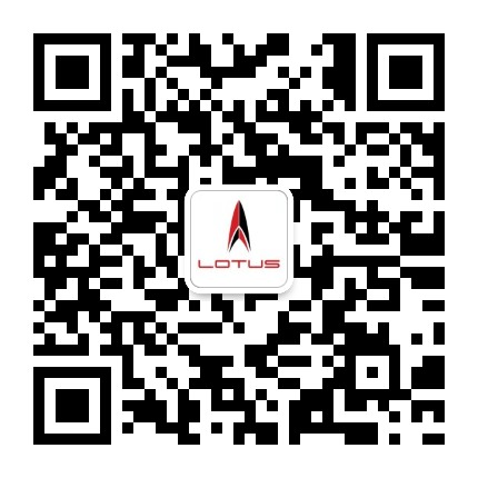 LOTUS路特斯官方微信公众号