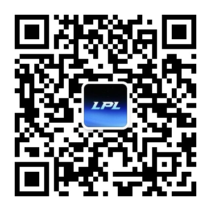 英雄联盟赛事公众号二维码