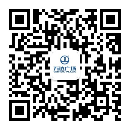 南京溧水万达广场官微公众号二维码