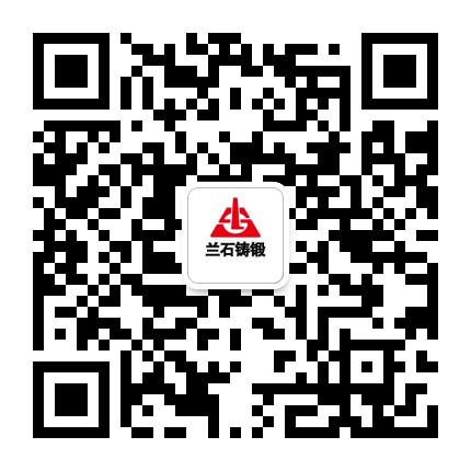 兰石铸锻公众号二维码