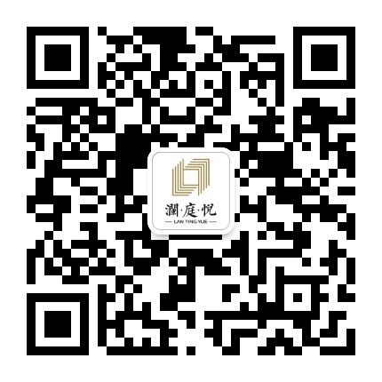 洞见澜庭悦公众号二维码