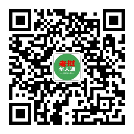 老挝华人通公众号二维码