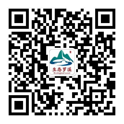 生态罗溪公众号二维码