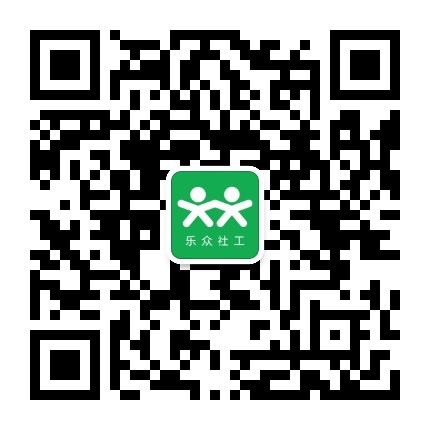 广州市新塘镇社工服务站公众号二维码