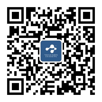 未来实验室学苑公众号二维码
