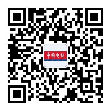 中国电梯公众号二维码