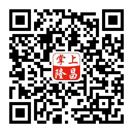 兴隆昌盛公众号二维码