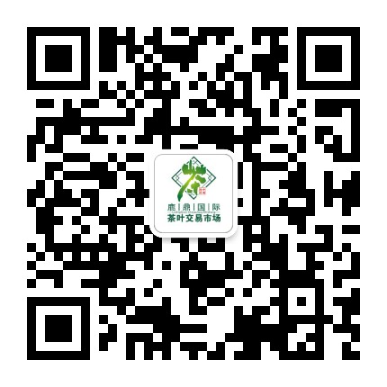 鹿鼎国际茶城公众号二维码