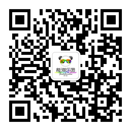 阆中熊猫乐园公众号二维码
