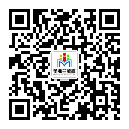 美弗兰文教机构公众号二维码